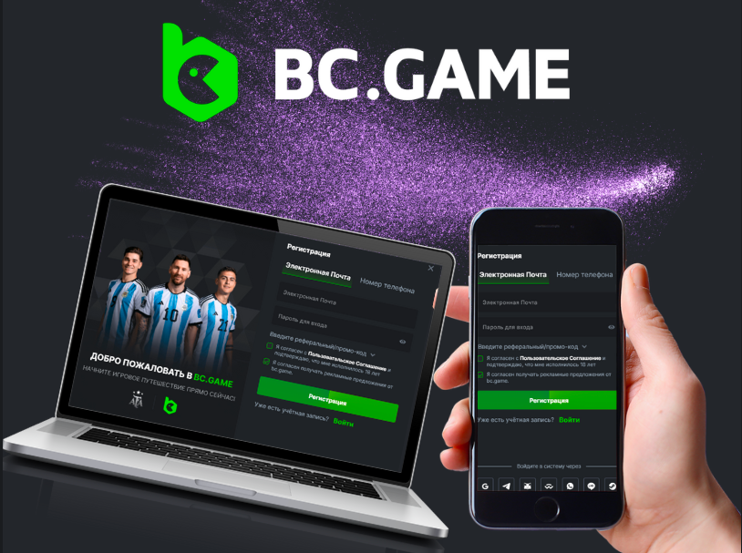 Преимущества и особенности Bc.Game – Игровая платформа нового поколения