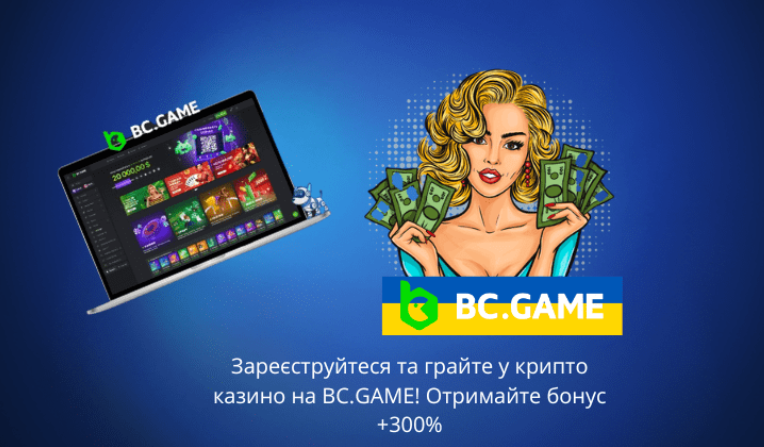 Відкрий світ Bc Fun Розваги, які заворожують